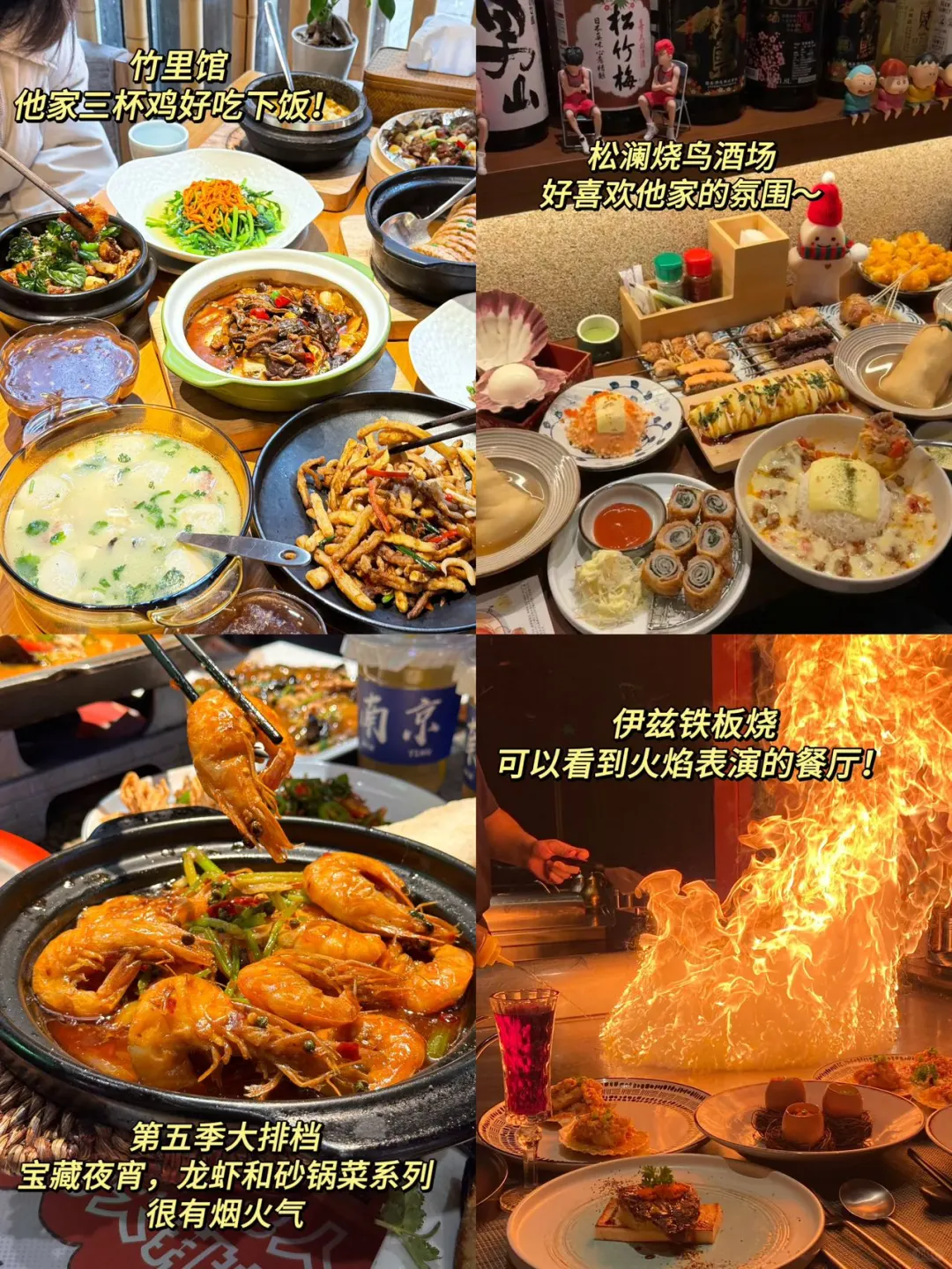 大学生800💰勇闯南京三日（已成功）