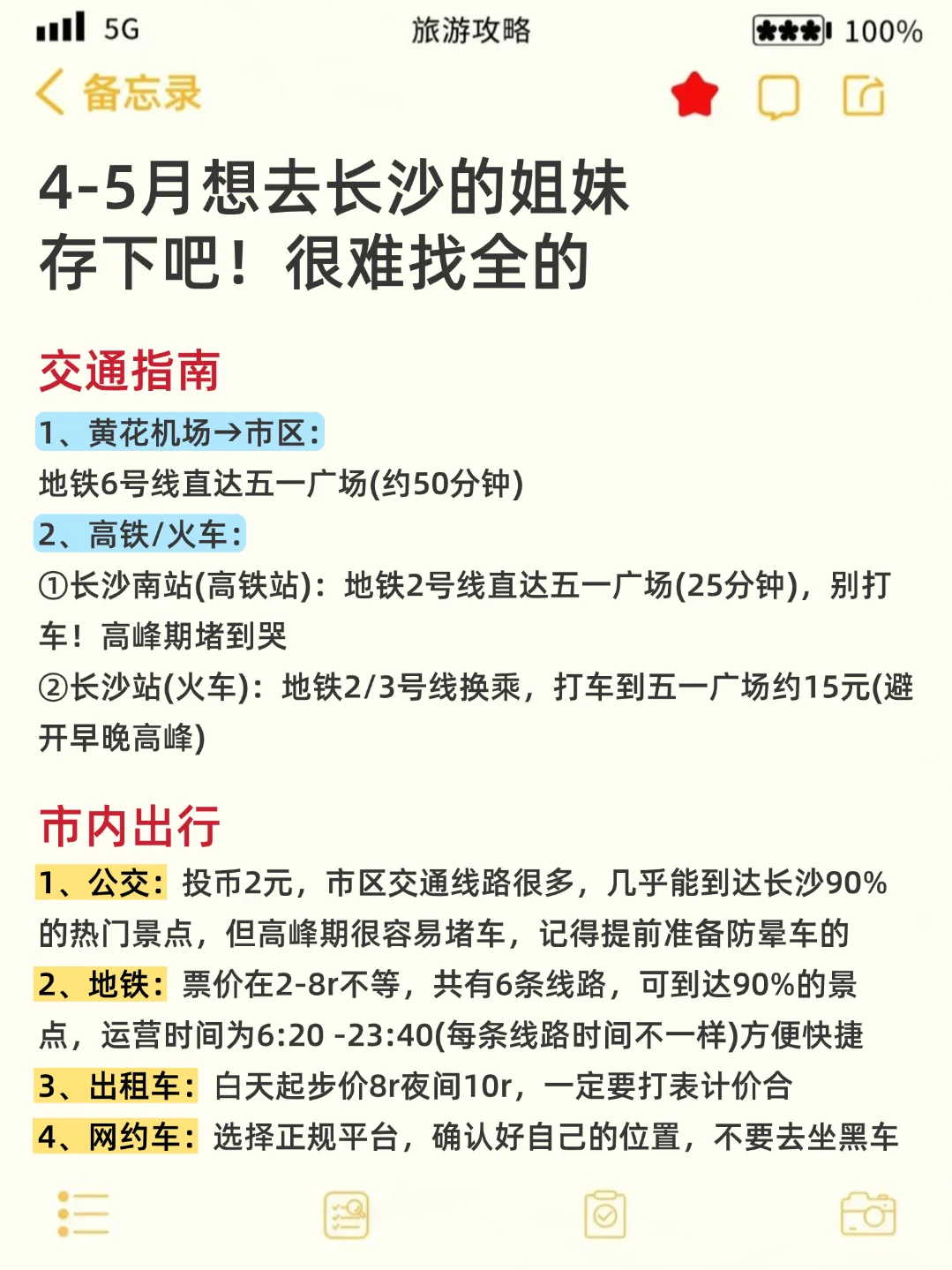 两个抠搜女生长沙已回，我的建议是😭