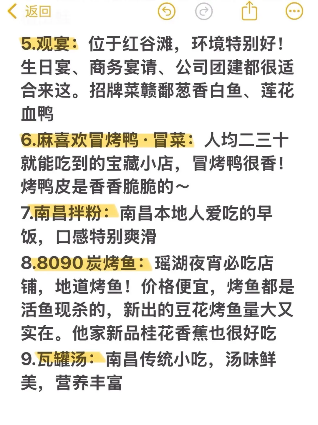 写给3-5月来南昌的姐妹们👭超全避雷攻略❗️