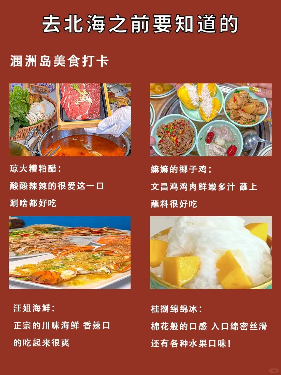 男朋友熬夜整理5-7月旅游攻略