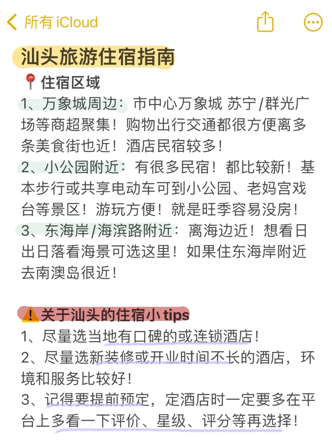 4.16📍汕头已回。。。四个人都崩溃了🥲