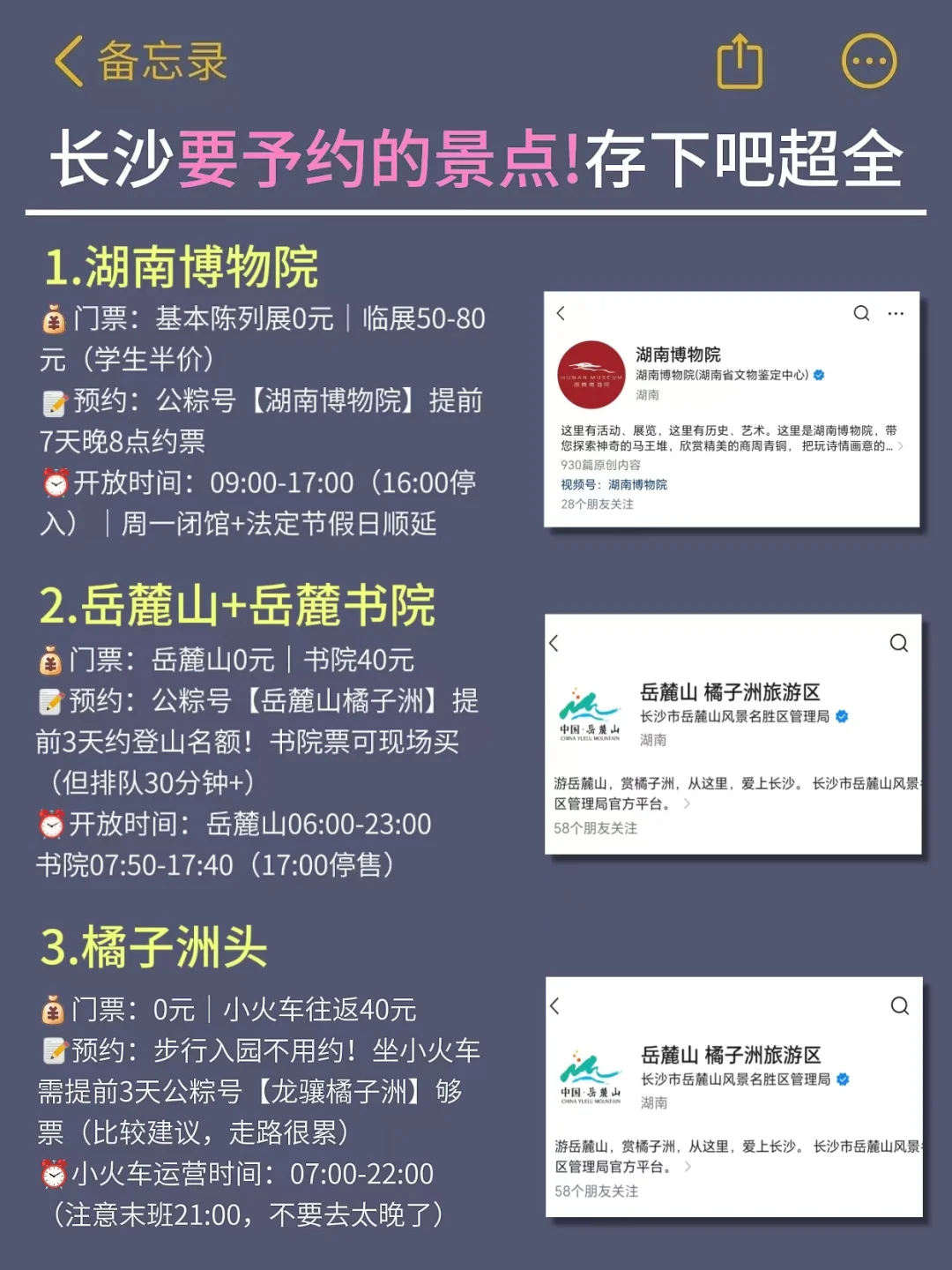 长沙真的会惩罚每一个不预约就去玩的人…