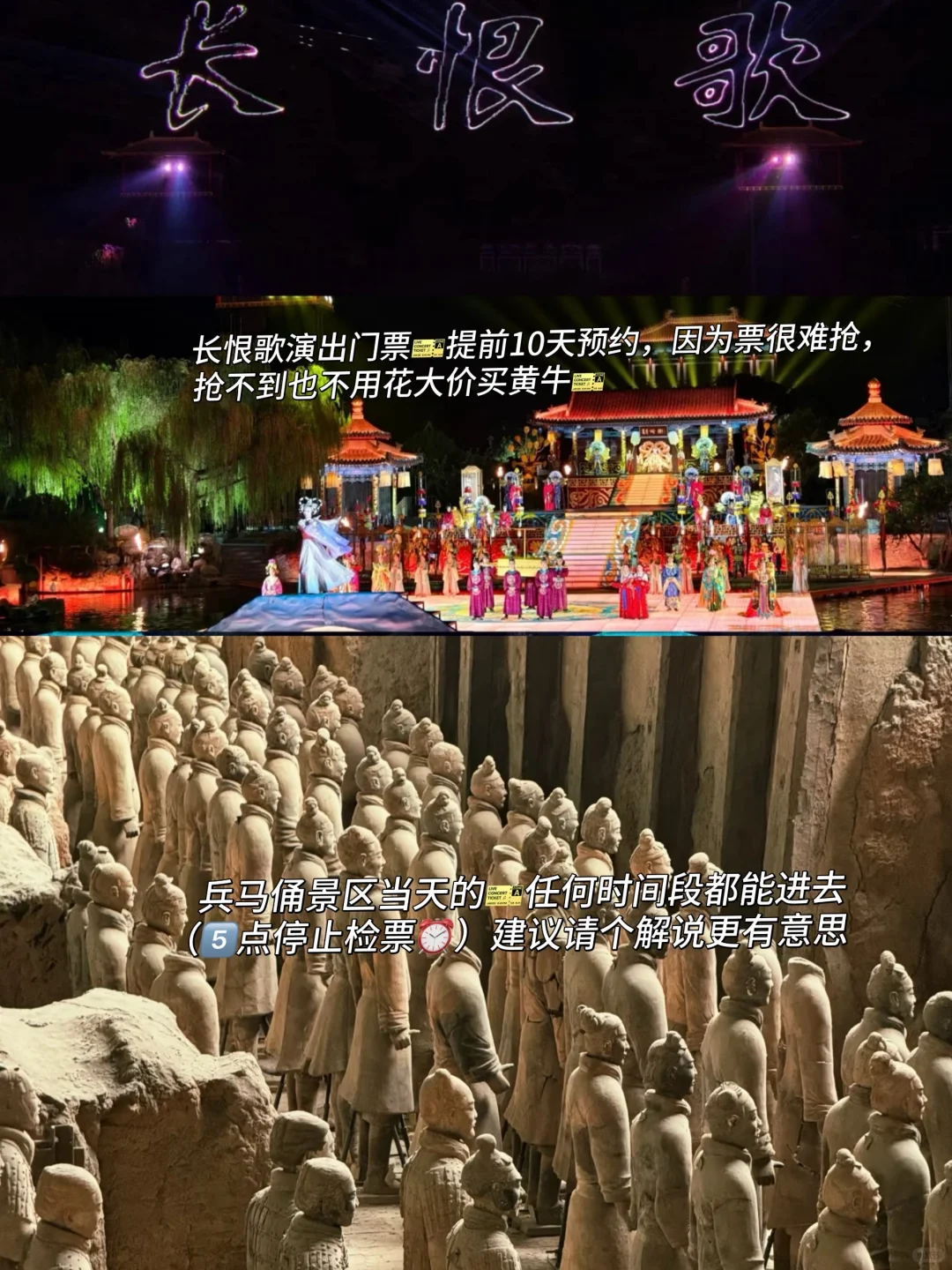 西安五一旅游攻略📍④天③夜不绕路