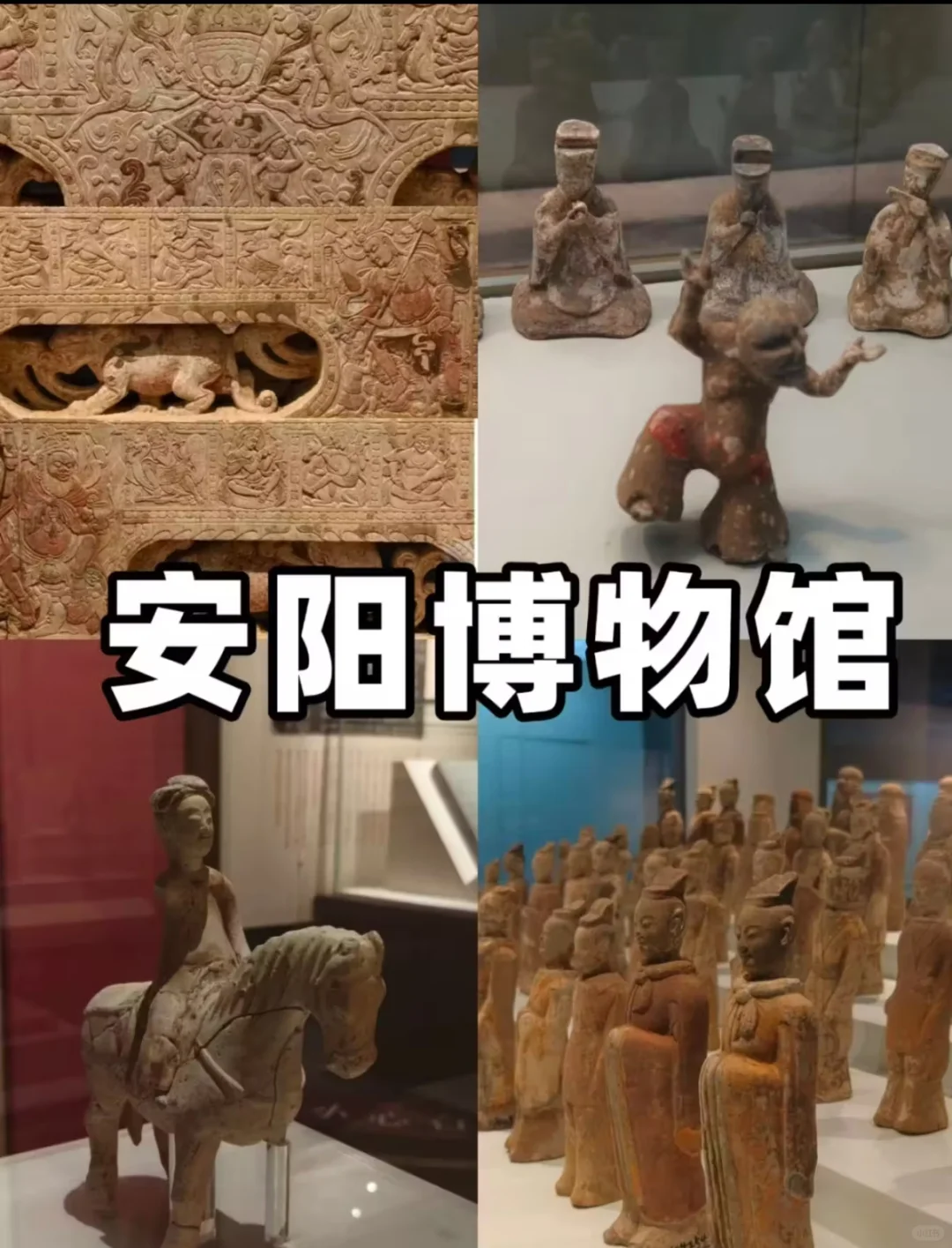 安阳之旅:九大必游景点全攻略