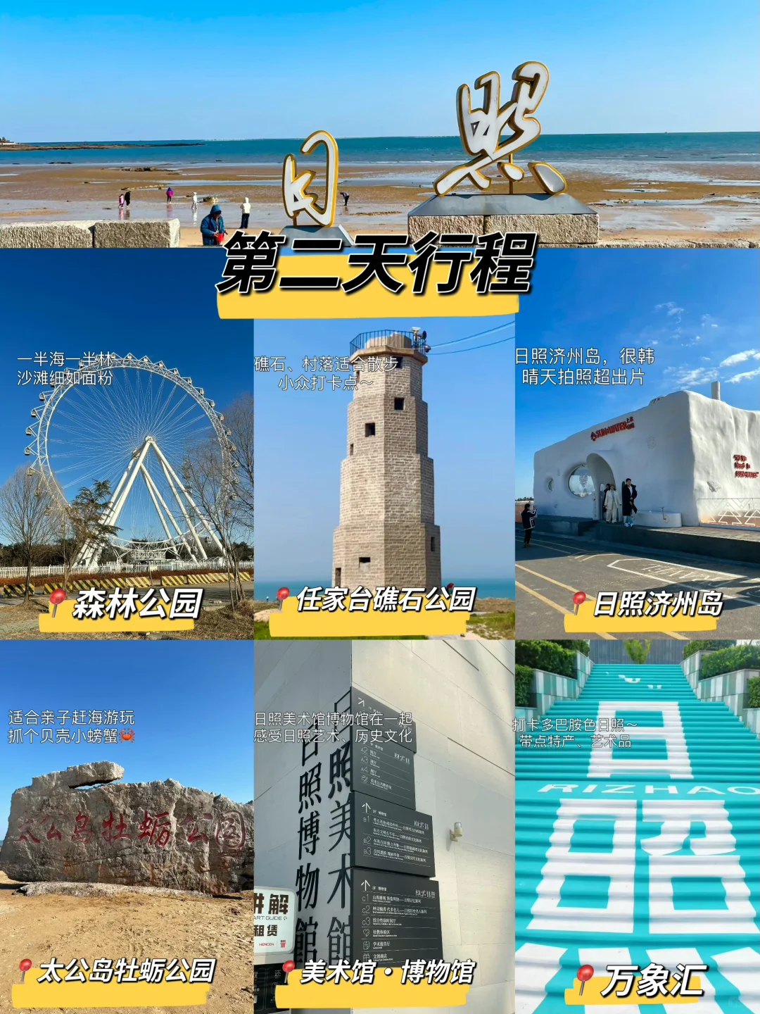 日照替大家避雷了❗️清明节现状❗️