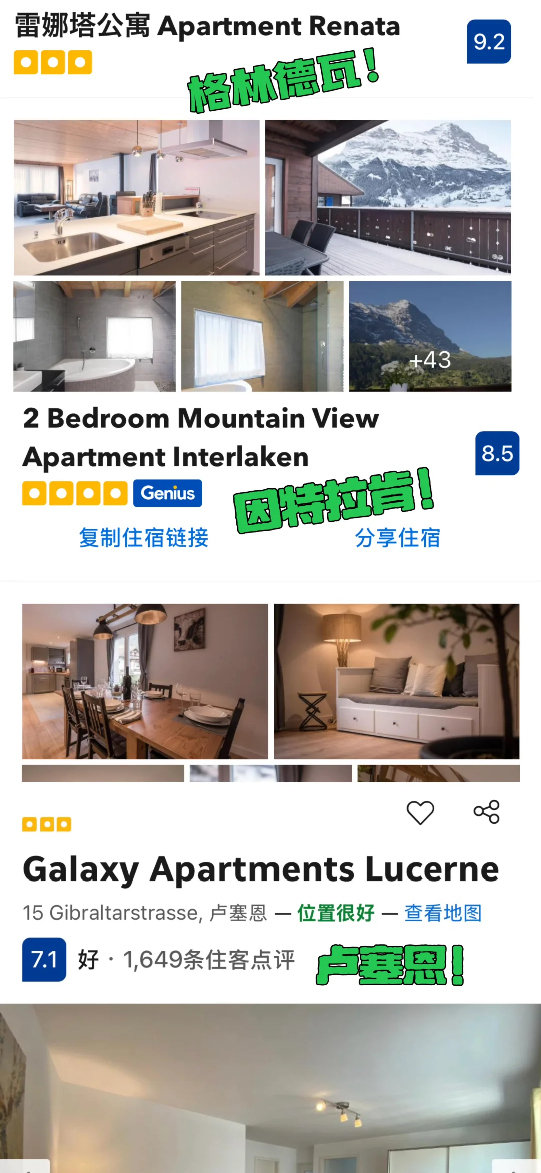 🇨🇭瑞士六天五晚详细旅游攻略｜附酒店➕交通