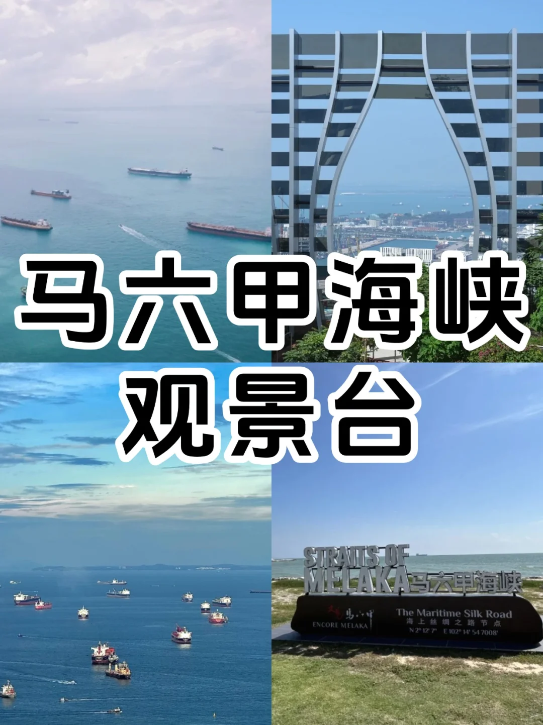 🌟新加坡必去九大热门景点打卡全攻略