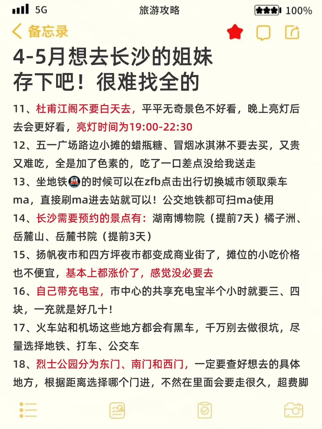 两个抠搜女生长沙已回，我的建议是😭