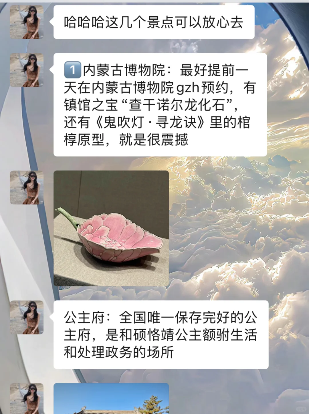 在呼和浩特呆了五年的闺蜜！给要来姐妹建议