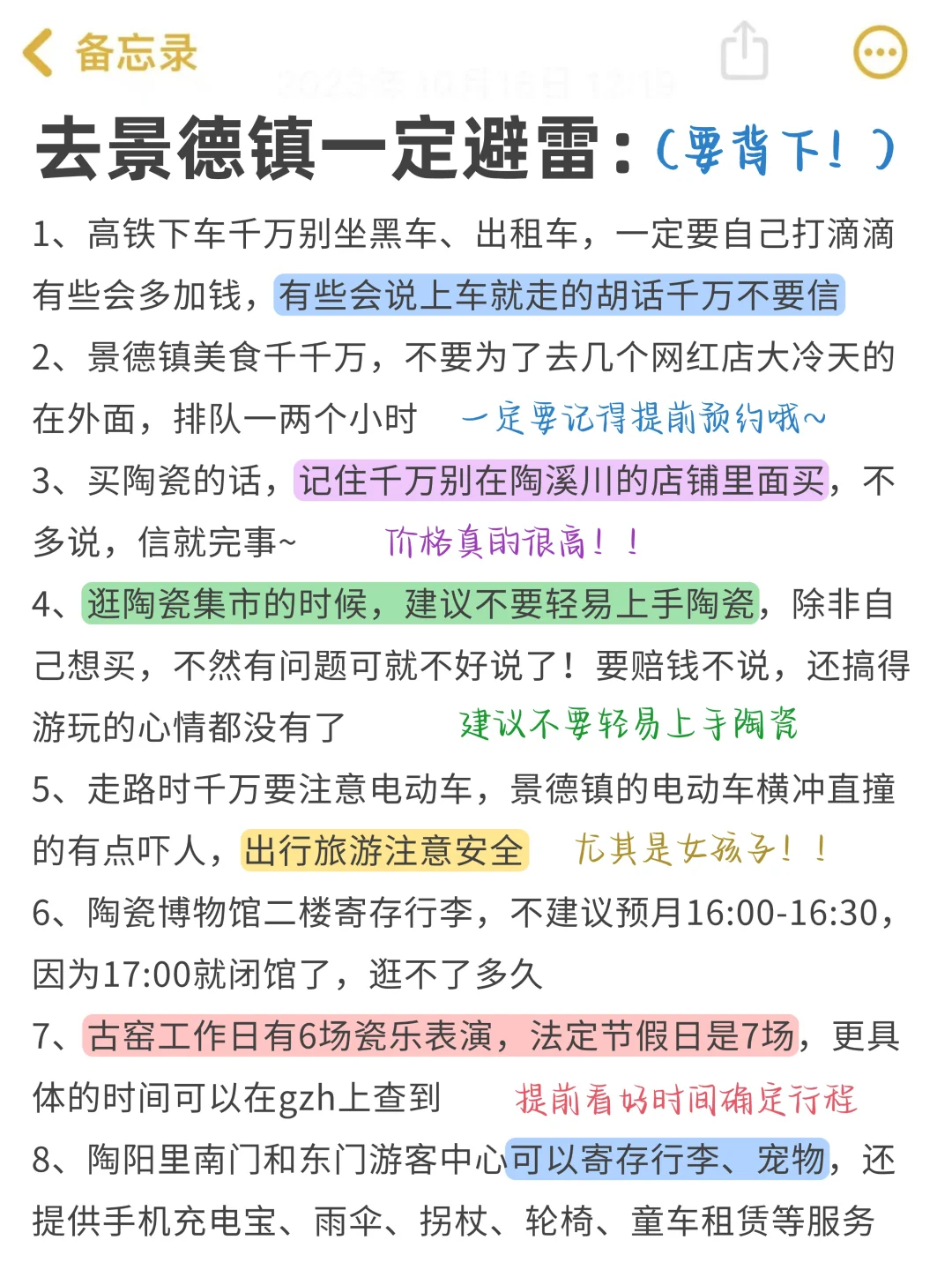 ✅听劝五一来景德镇旅游，真的少受好多罪！