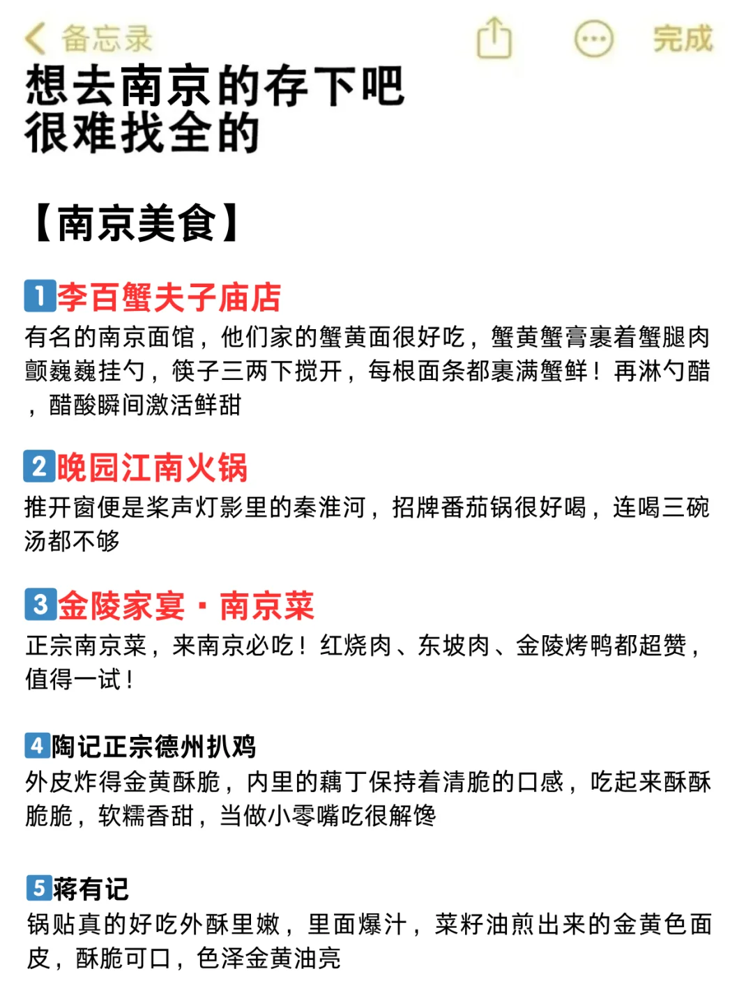 📍4.17南京已回。。😭我都崩溃了