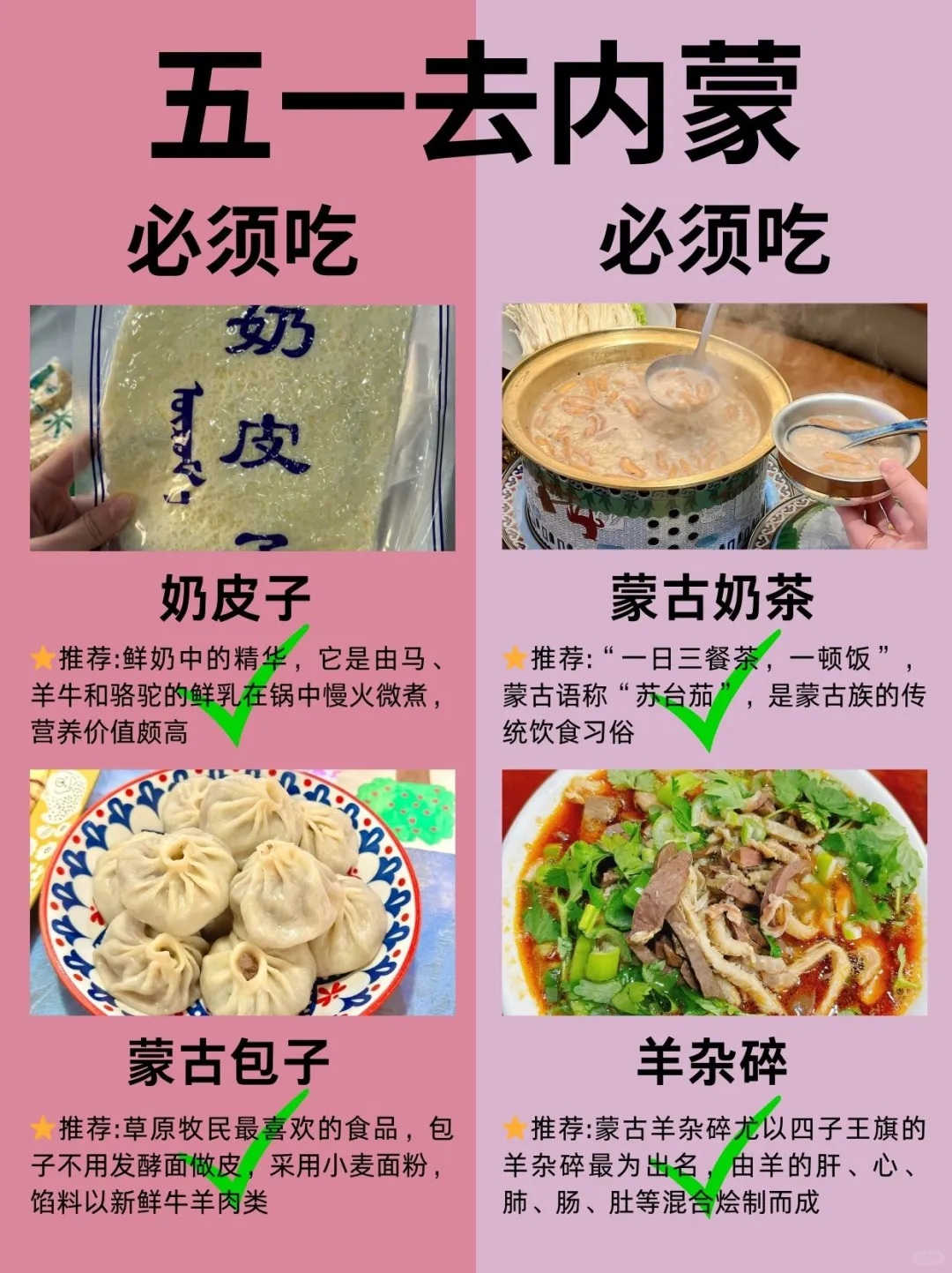 内蒙淡季天花板攻略❗五一避开人潮真香😊