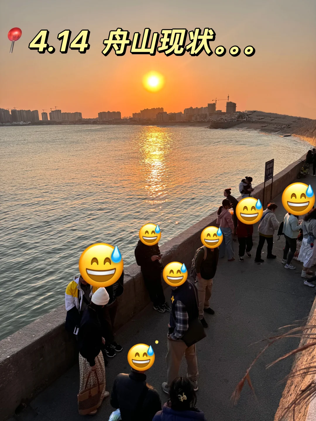 五一要来舟山旅游的朋友！！能劝一个是一个。。