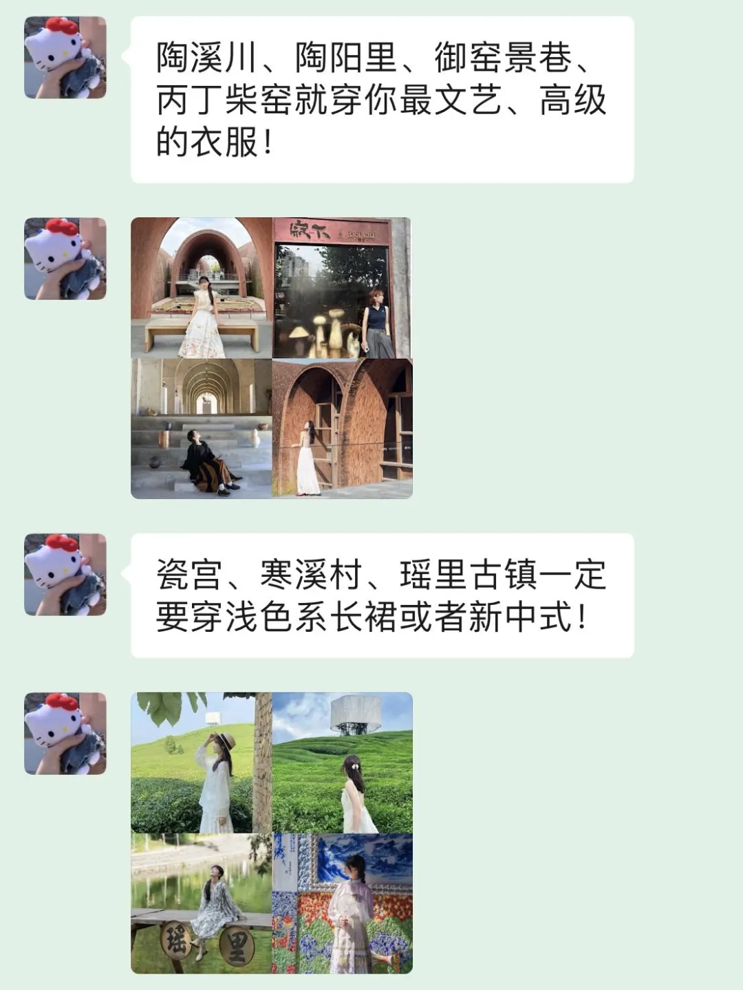 五一去景德镇！真的补药乱带衣服啊。。