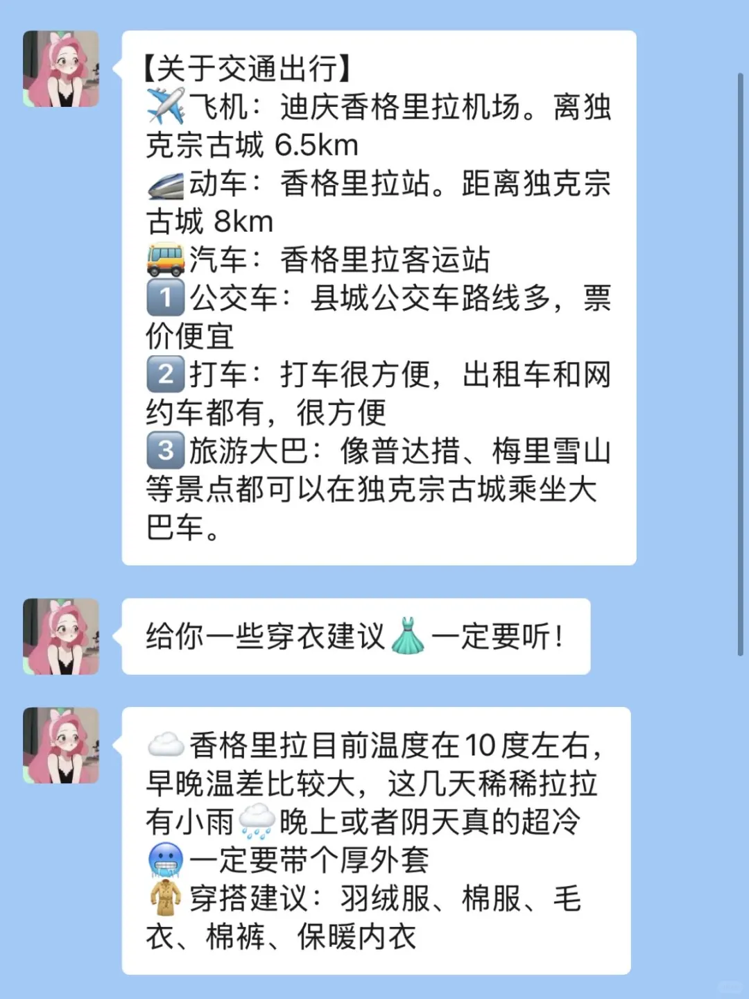 五一去香格里拉！！听点不一样的大实话吧…