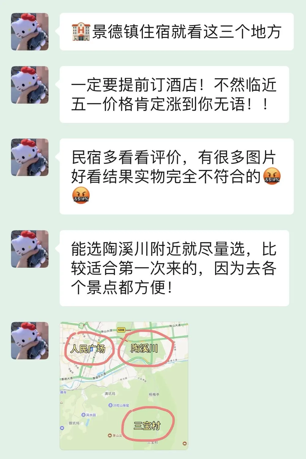 五一去景德镇！真的补药乱带衣服啊。。