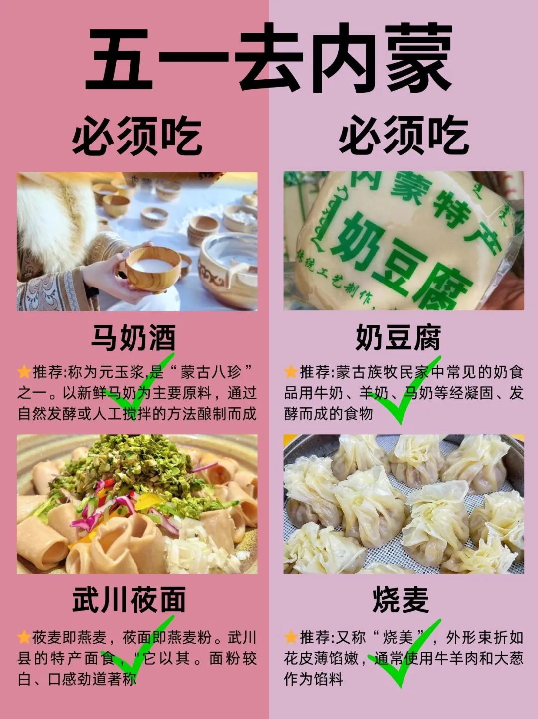 内蒙淡季天花板攻略❗五一避开人潮真香😊