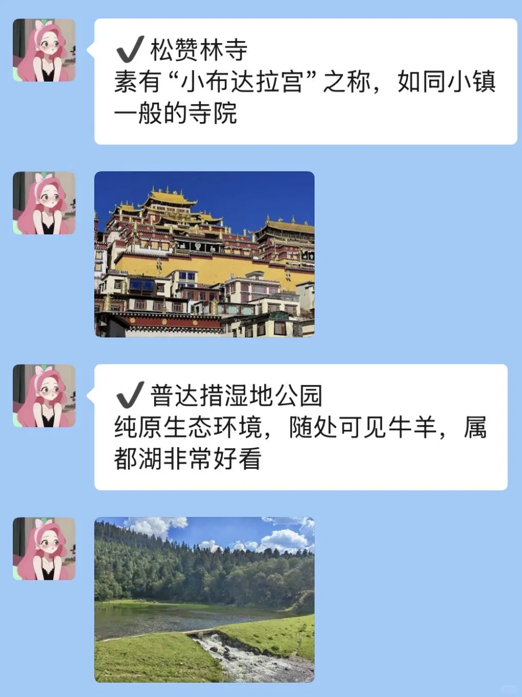 五一去香格里拉！！听点不一样的大实话吧…