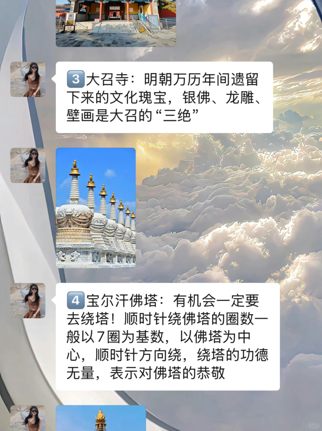 在呼和浩特呆了五年的闺蜜！给要来姐妹建议