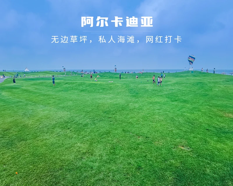 五一 3 天!🏝️秦皇岛网红景点全刷爆