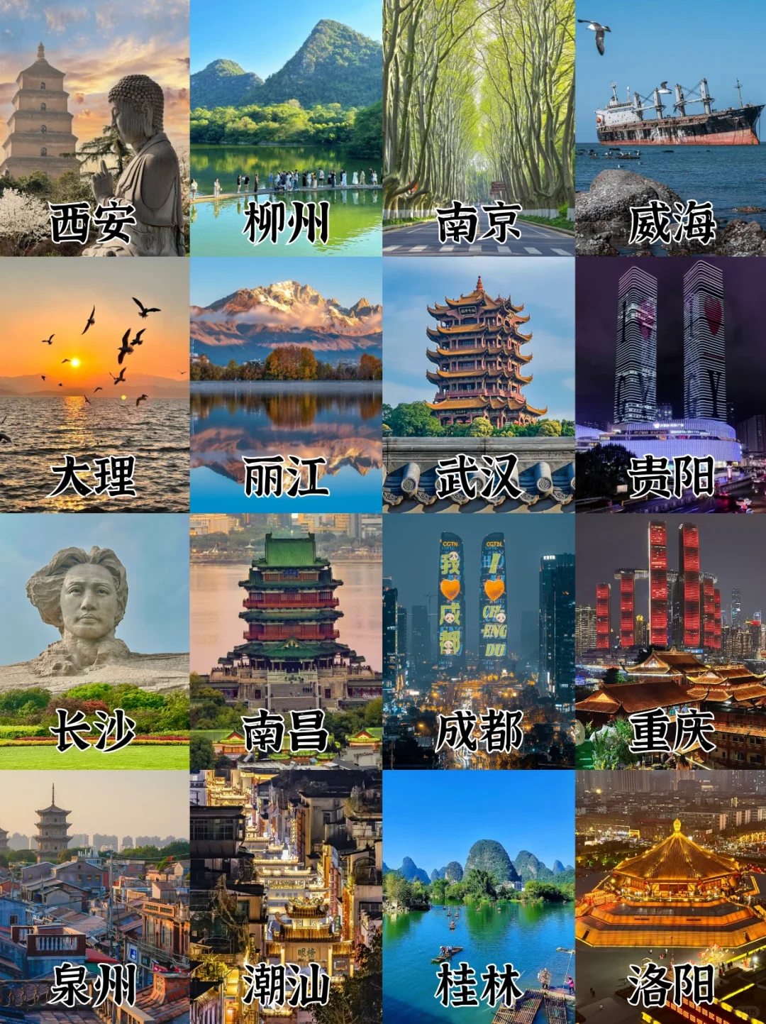 闺蜜出游❣情侣约会适合穷游的16个城市🔥