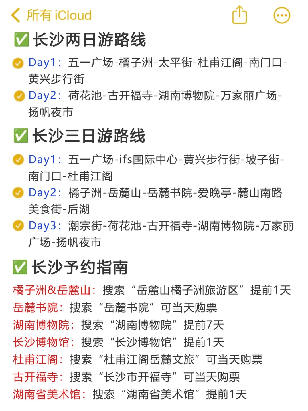 📍4.15长沙已逃！没带对衣服我真的崩溃了😭