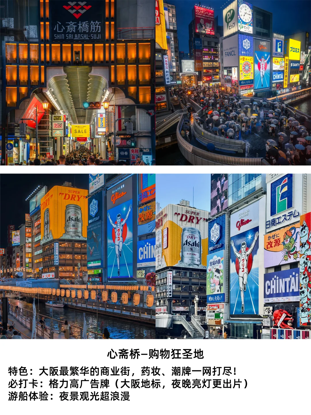 听劝!来大阪必去的的9️⃣大景点