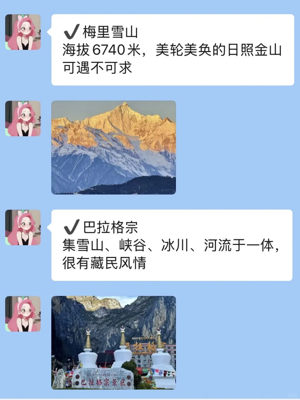 五一去香格里拉！！听点不一样的大实话吧…