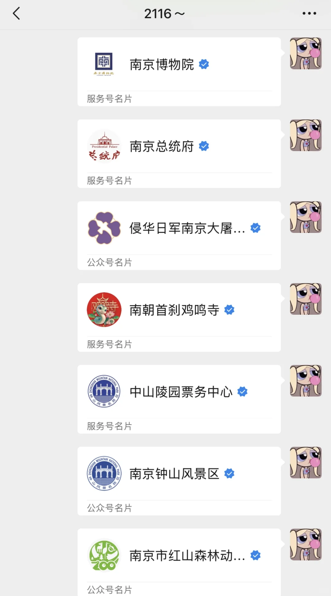 03女大📍南京/三天二夜详细版旅游攻略❗️