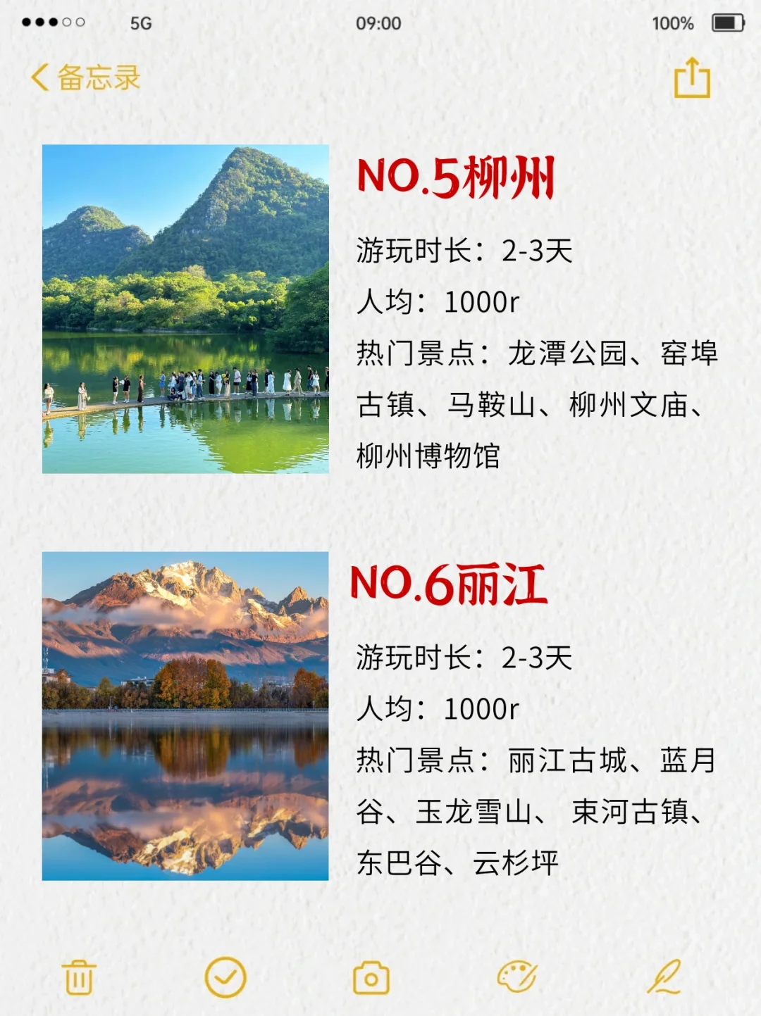 闺蜜出游❣情侣约会适合穷游的16个城市🔥