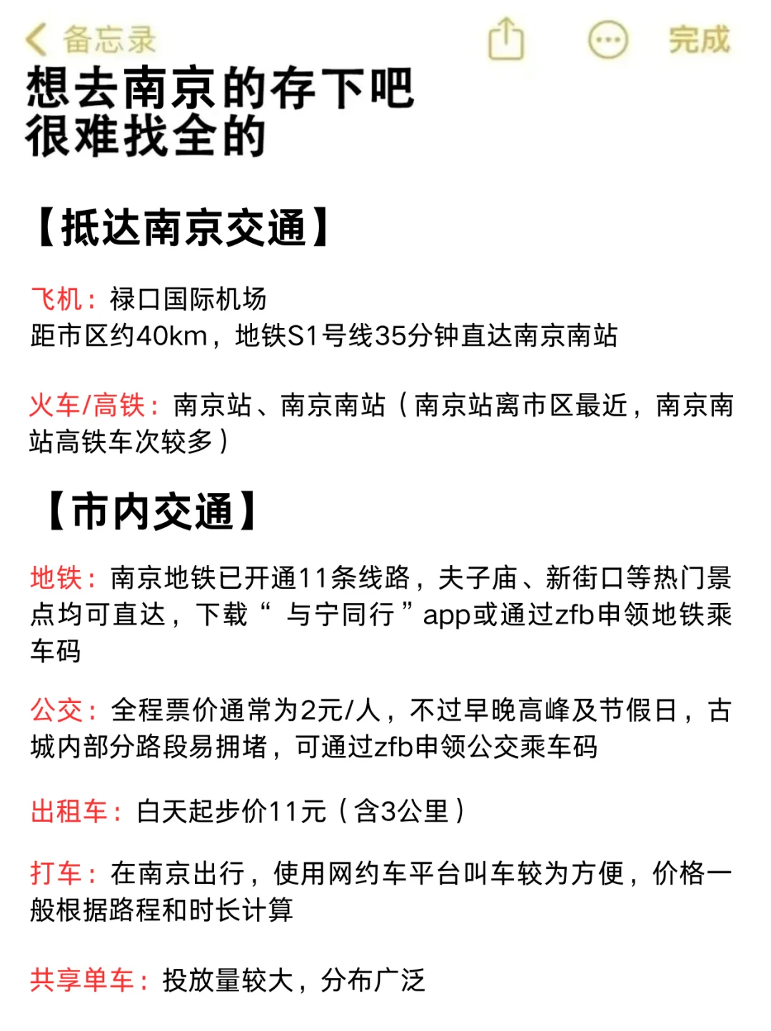 📍4.17南京已回。。😭我都崩溃了