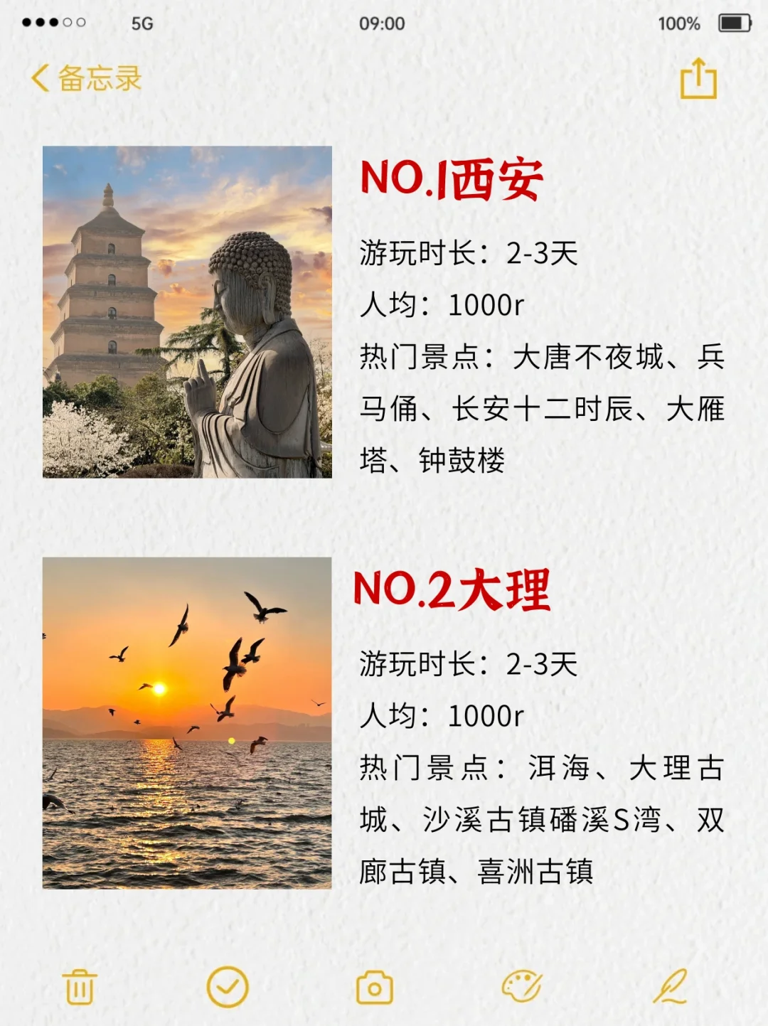 闺蜜出游❣情侣约会适合穷游的16个城市🔥