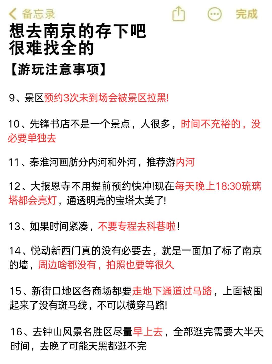 📍4.17南京已回。。😭我都崩溃了