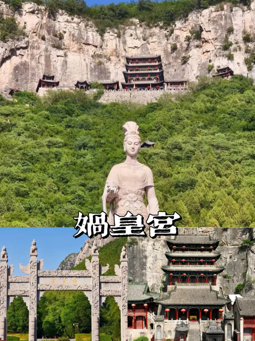 邯郸值得打卡的景点｜旅游前必看