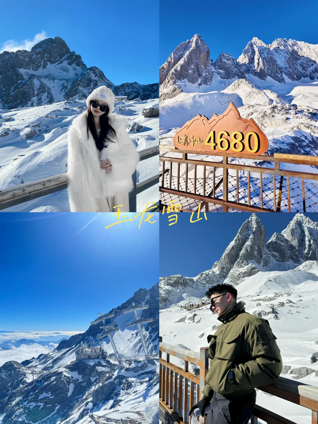 云南旅游👯‍♀️七天花了2600💰，情侣路线分享