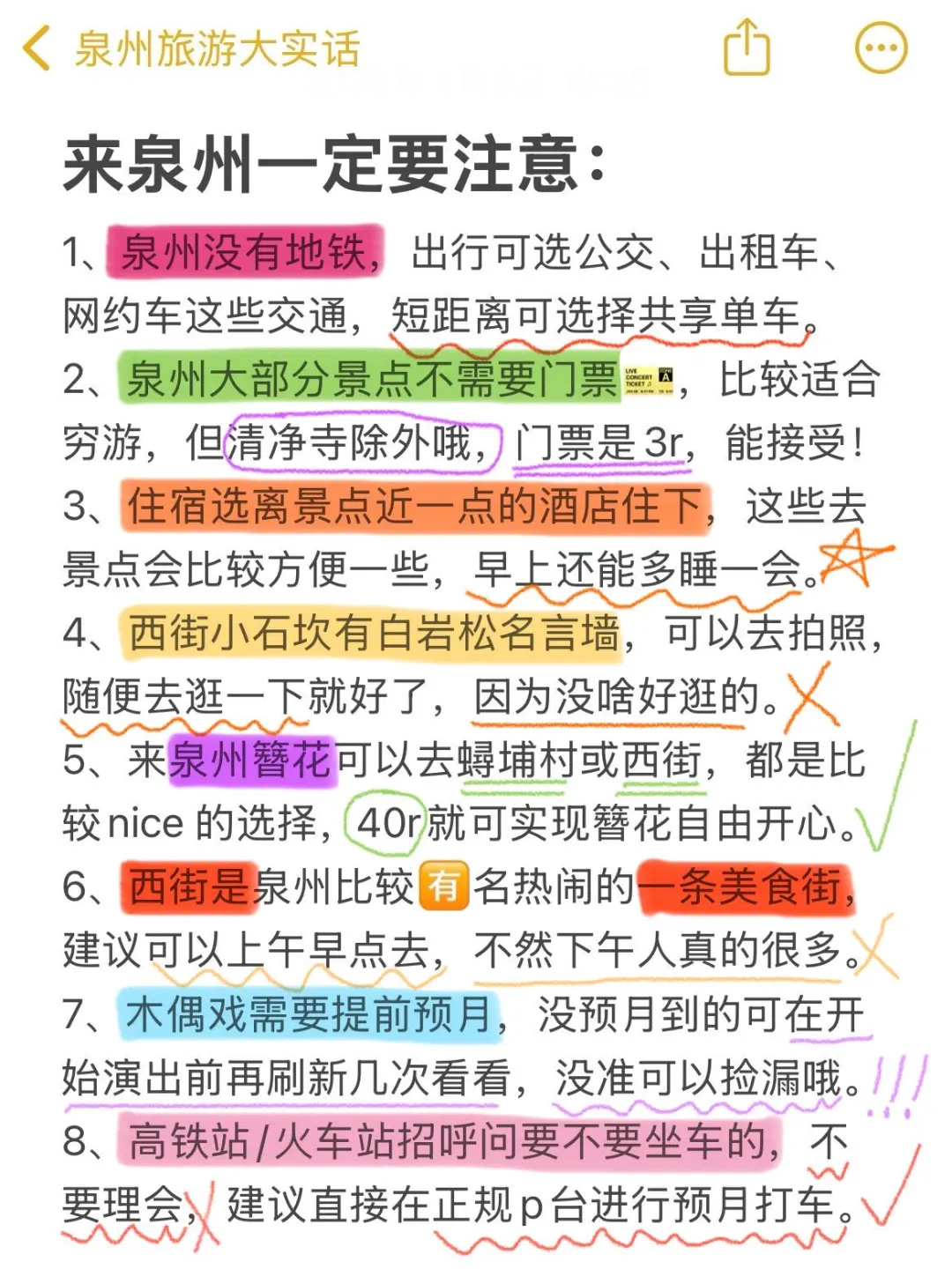 五一去泉州前，听点不一样的大实话....