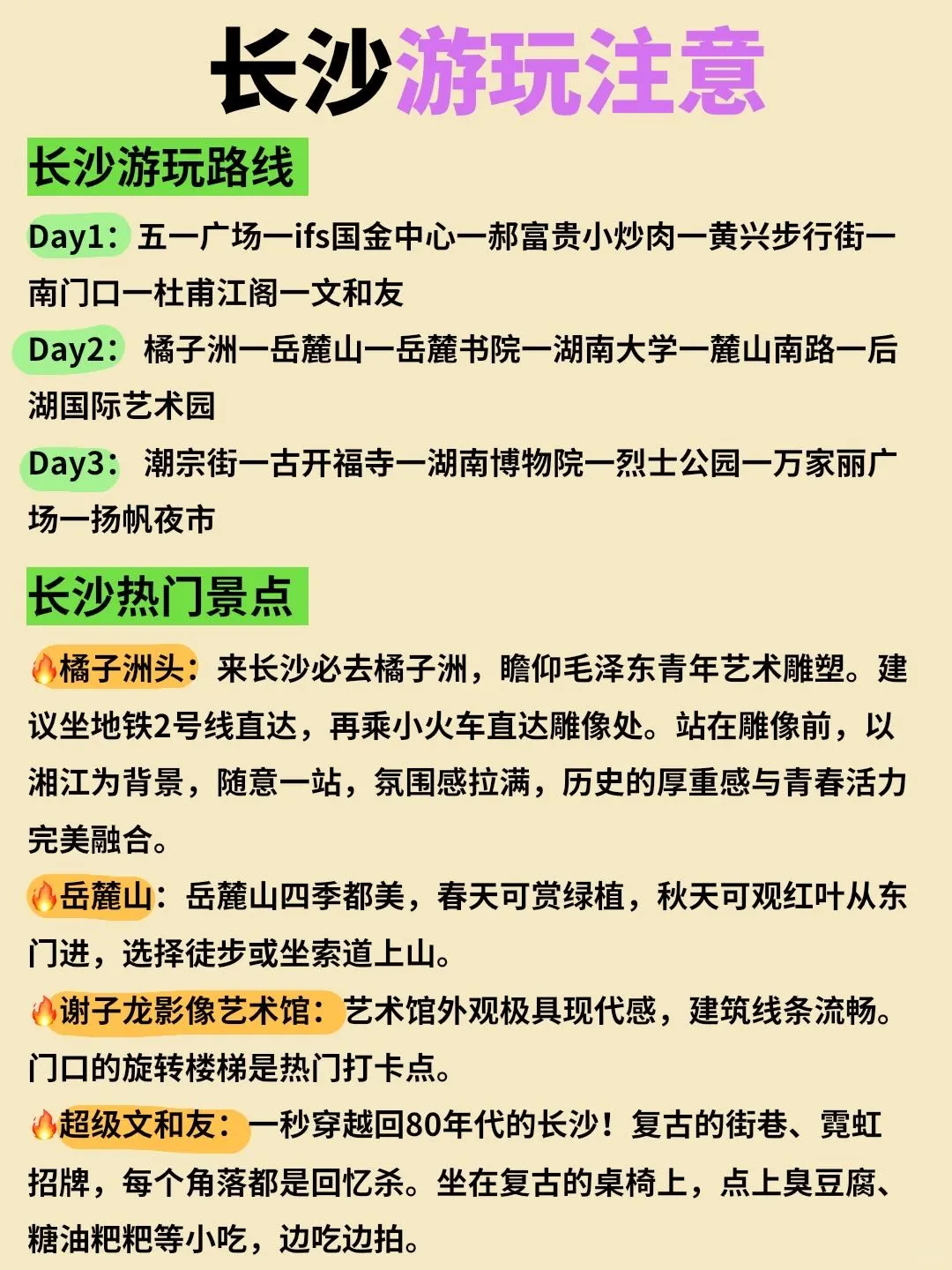 长沙会惩罚每一个不提前预约的P人😭😭
