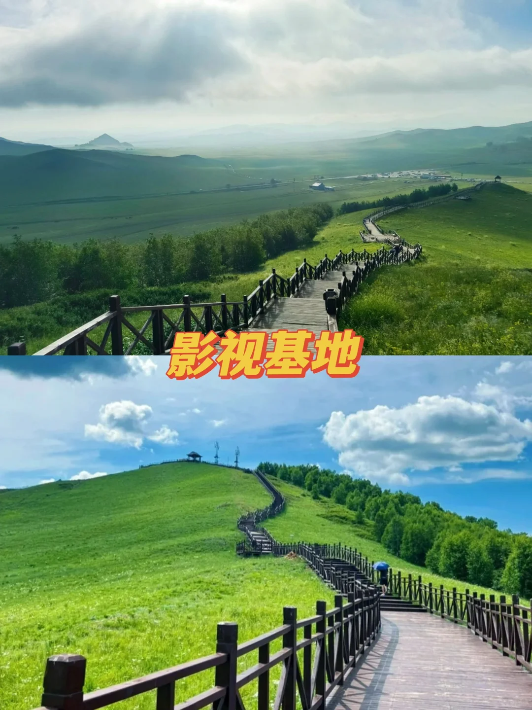 🌱五一去哪旅游❓来乌兰布统吧‼️