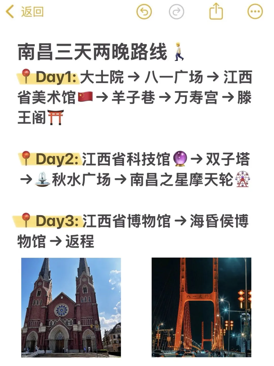 写给3-5月来南昌的姐妹们👭超全避雷攻略❗️