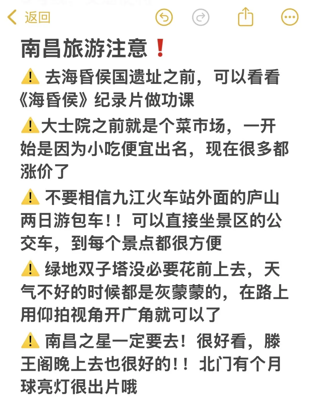 写给3-5月来南昌的姐妹们👭超全避雷攻略❗️