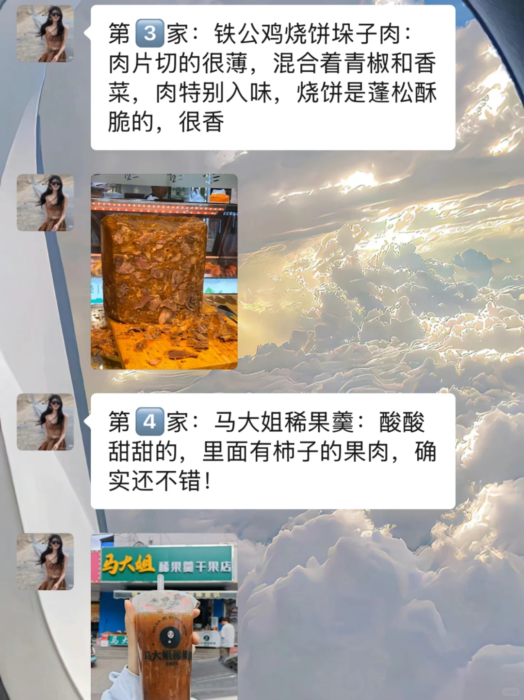 在呼和浩特呆了五年的闺蜜！给要来姐妹建议