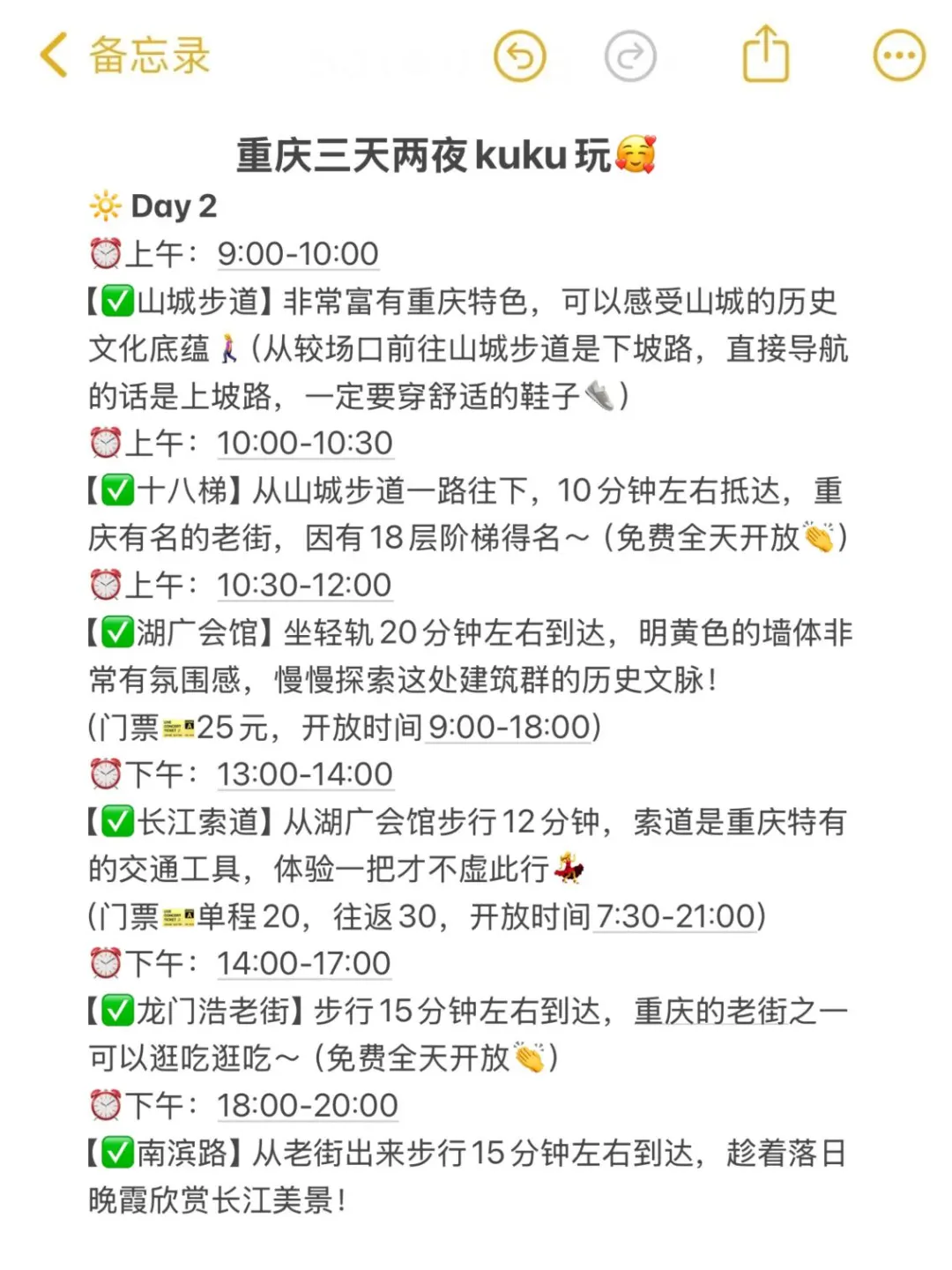 女生第一次去重庆，预算800💰能玩几天❓