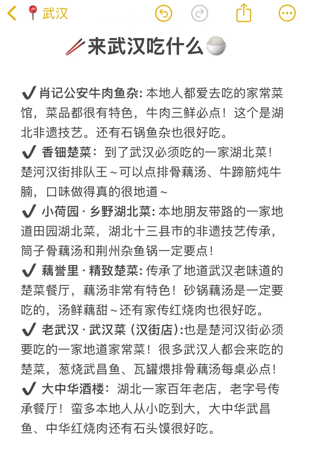 准备去武汉的姐妹，真的不要乱带衣服…