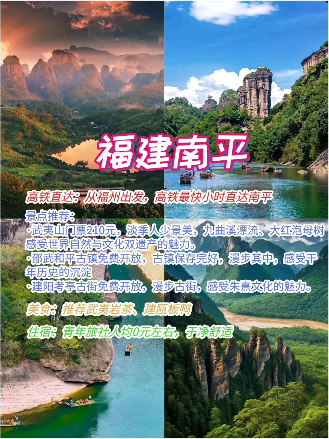 反向旅游💓人少!低消费!就选这6座城市❗