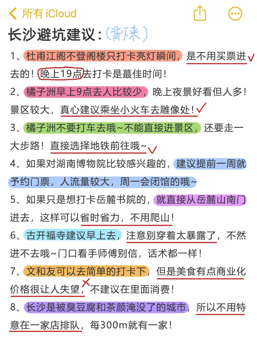 📍4.15长沙已逃！没带对衣服我真的崩溃了😭