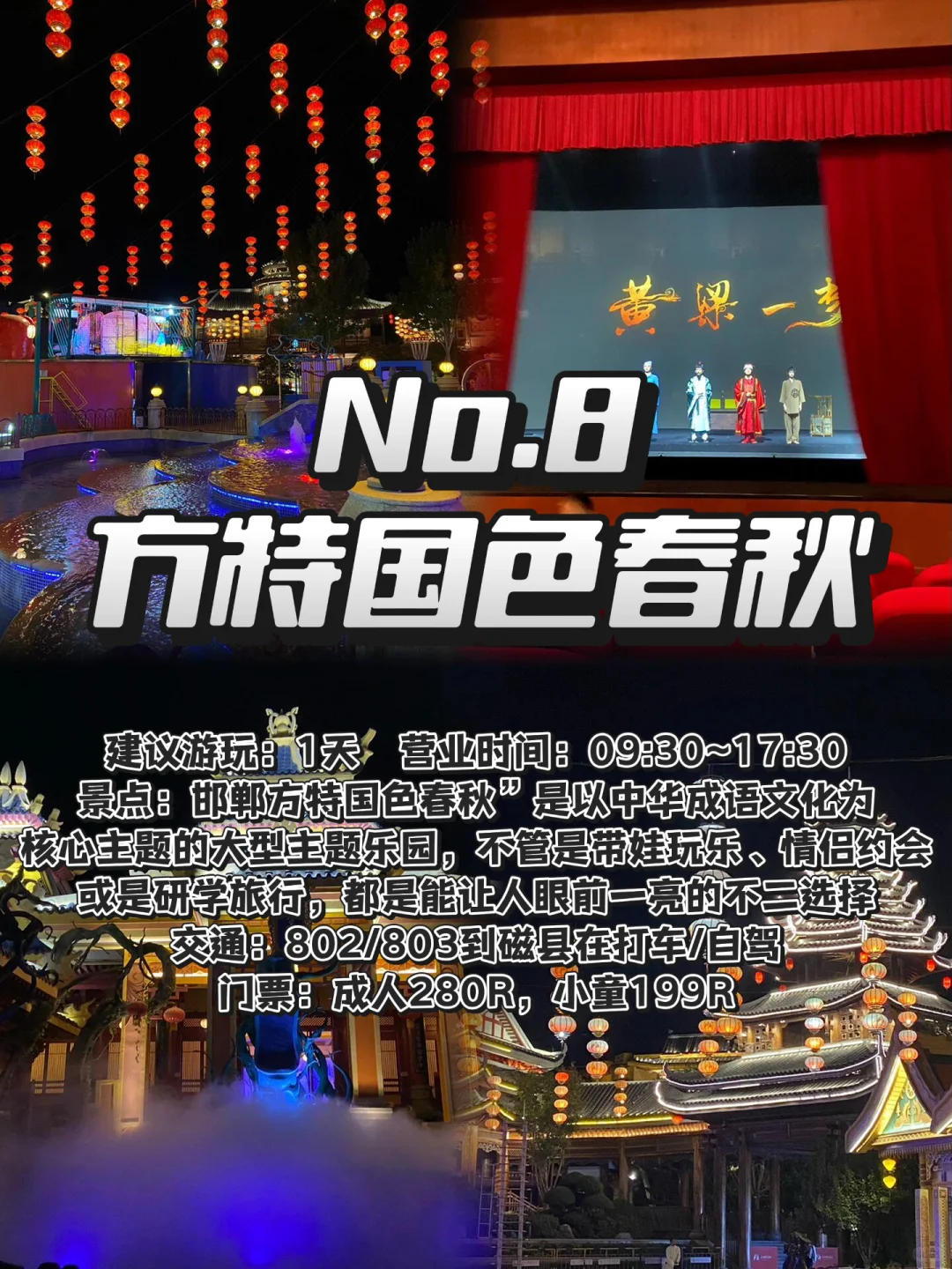 五一邯郸必去九大景点🔥旅游必看