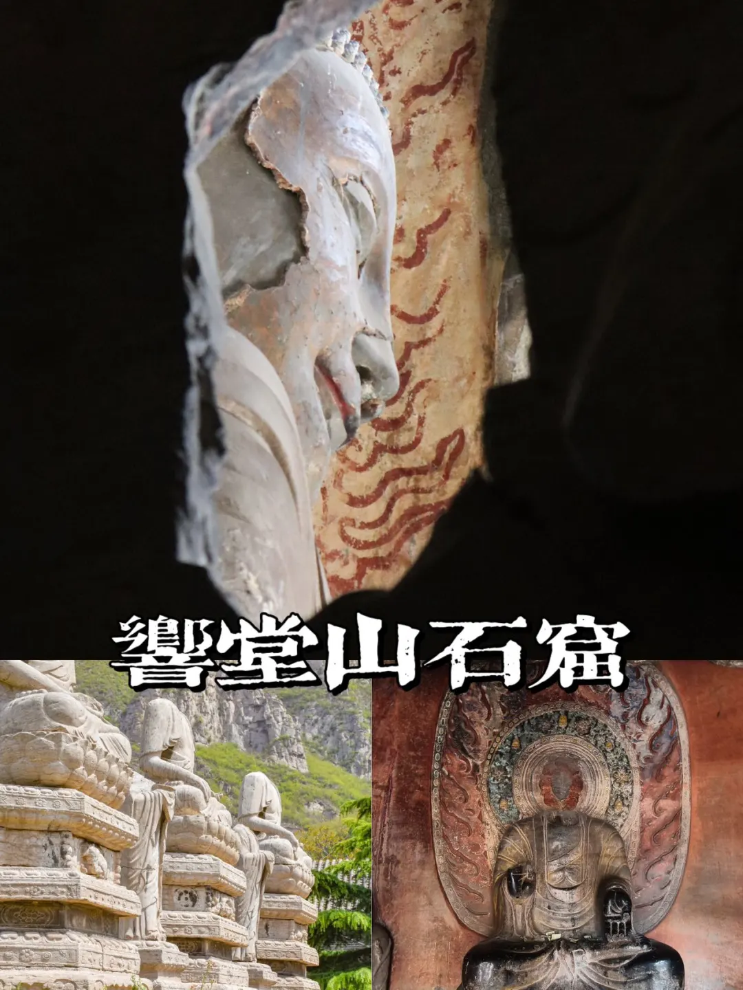 邯郸值得打卡的景点｜旅游前必看