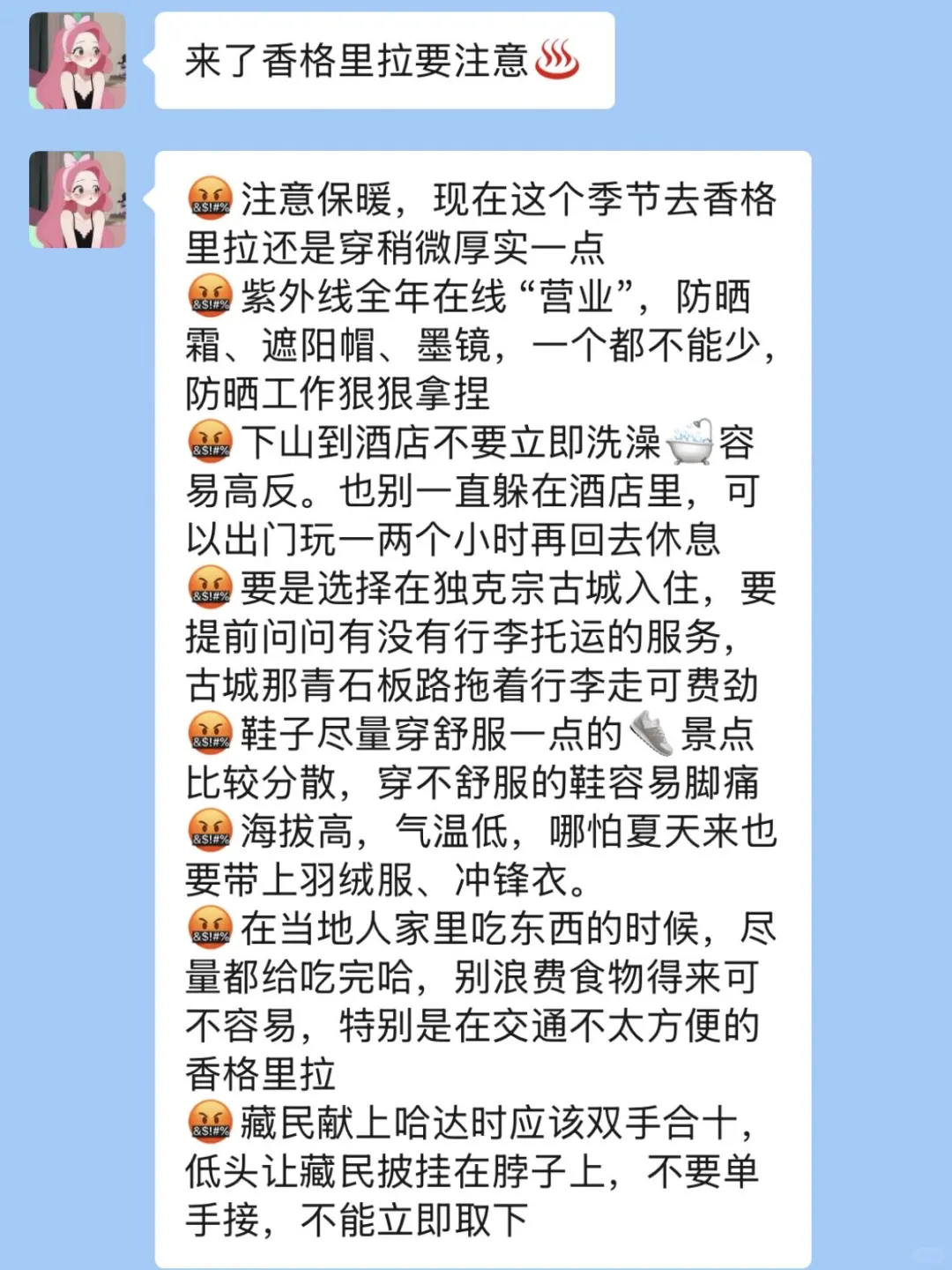 五一去香格里拉！！听点不一样的大实话吧…
