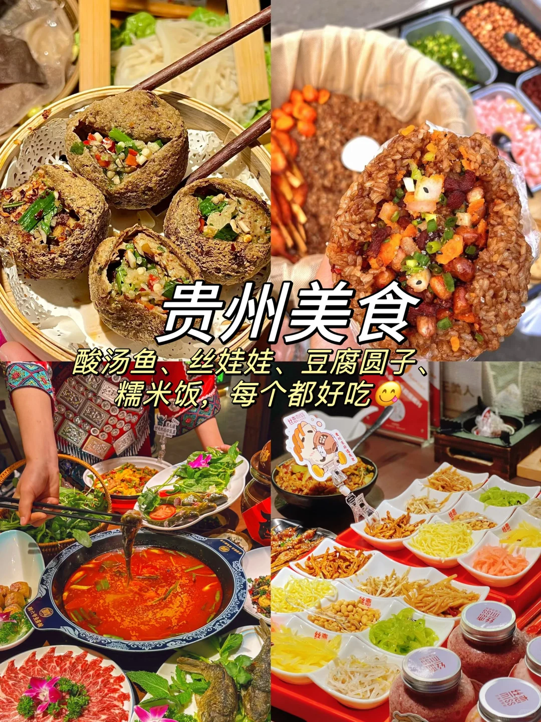 贵阳西江小七孔三天两夜超详细旅游攻略