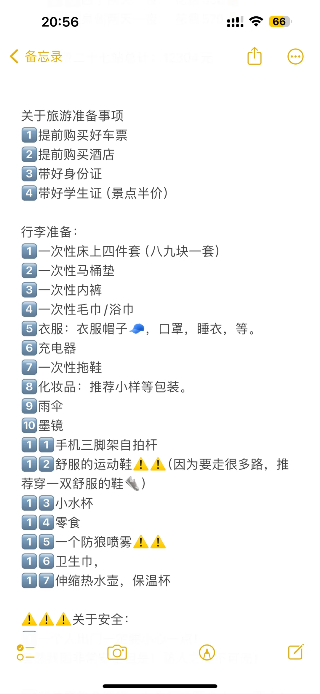 女生一人穷游2国家27市省钱攻略来啦～